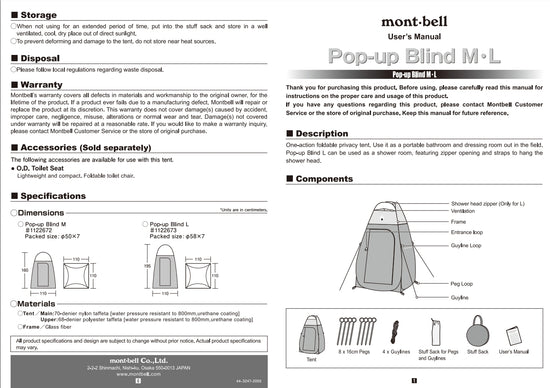 【直飛代買】 Mont-Bell  矮款頂級快速收納更衣帳 [ 可掛蓮蓬頭、多機關、馬桶 ]