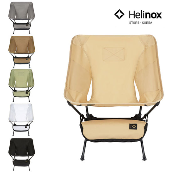 Helinox 戰術椅 6色