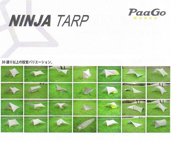 Paago Works NINJA 天幕 2色