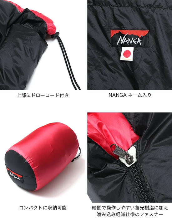 NANGA Aurora Light 露營信封睡袋 DX 800 舒適-10℃ 2色 日本製