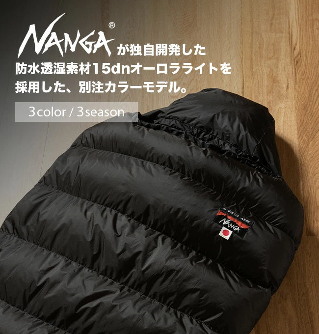 NANGA Aurora Light 極致輕量睡袋 450DX 下限-5℃  3色 日本製