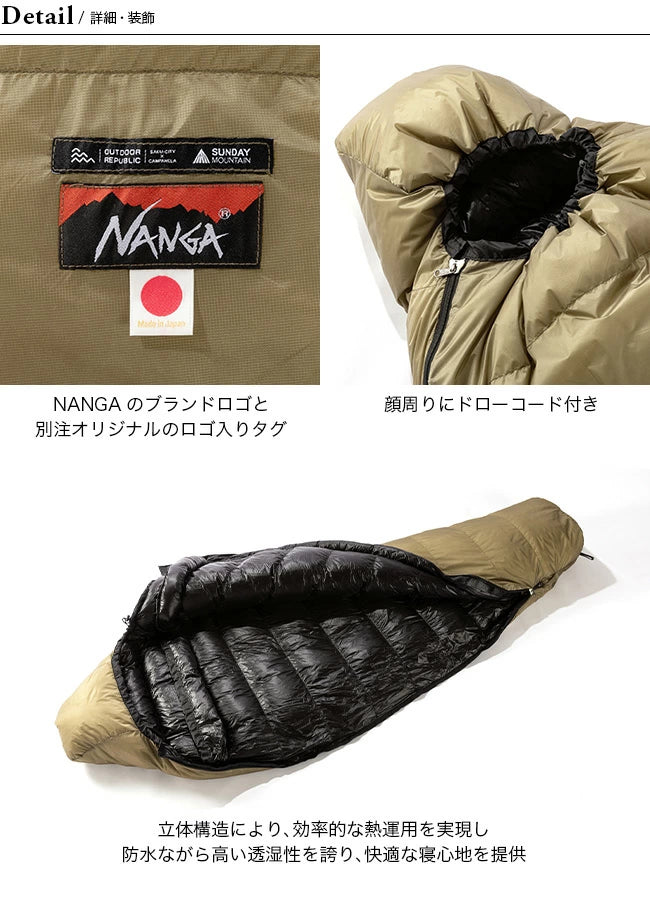 NANGA Aurora Light 極致輕量睡袋 600DX 下限-11℃  3色 日本製