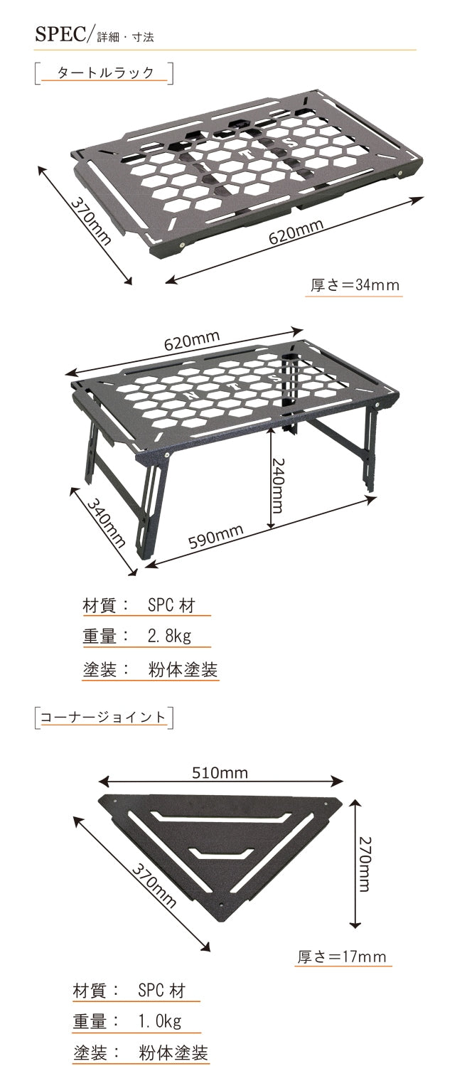 【予約品】NATURE TONES 烏龜架 [ 自訂模式 ]  2色 日本製